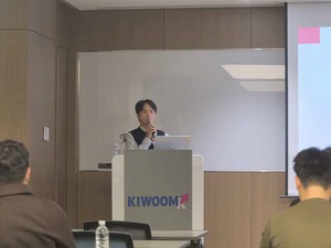 Thumbnail of Econovill article on Kiwoom Securities