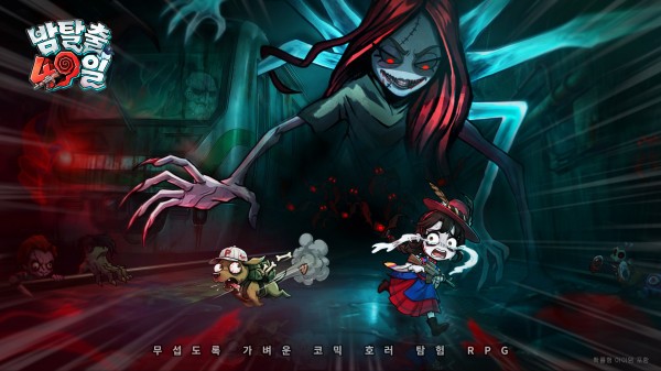 Neowiz new game announcement