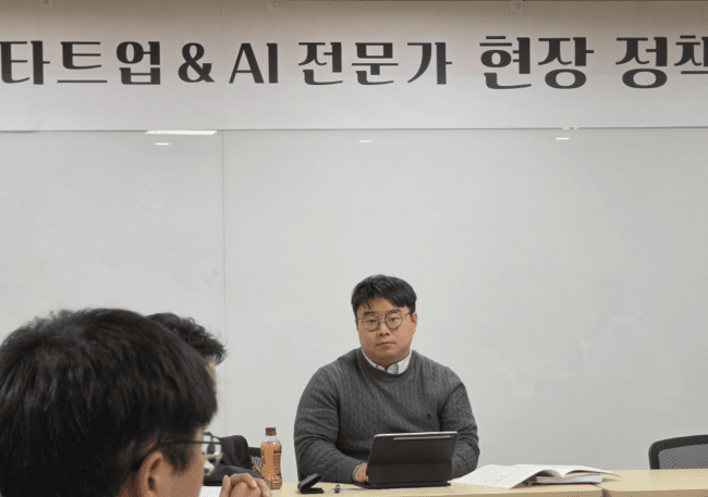 Startup and AI Field Policy Discussion Image