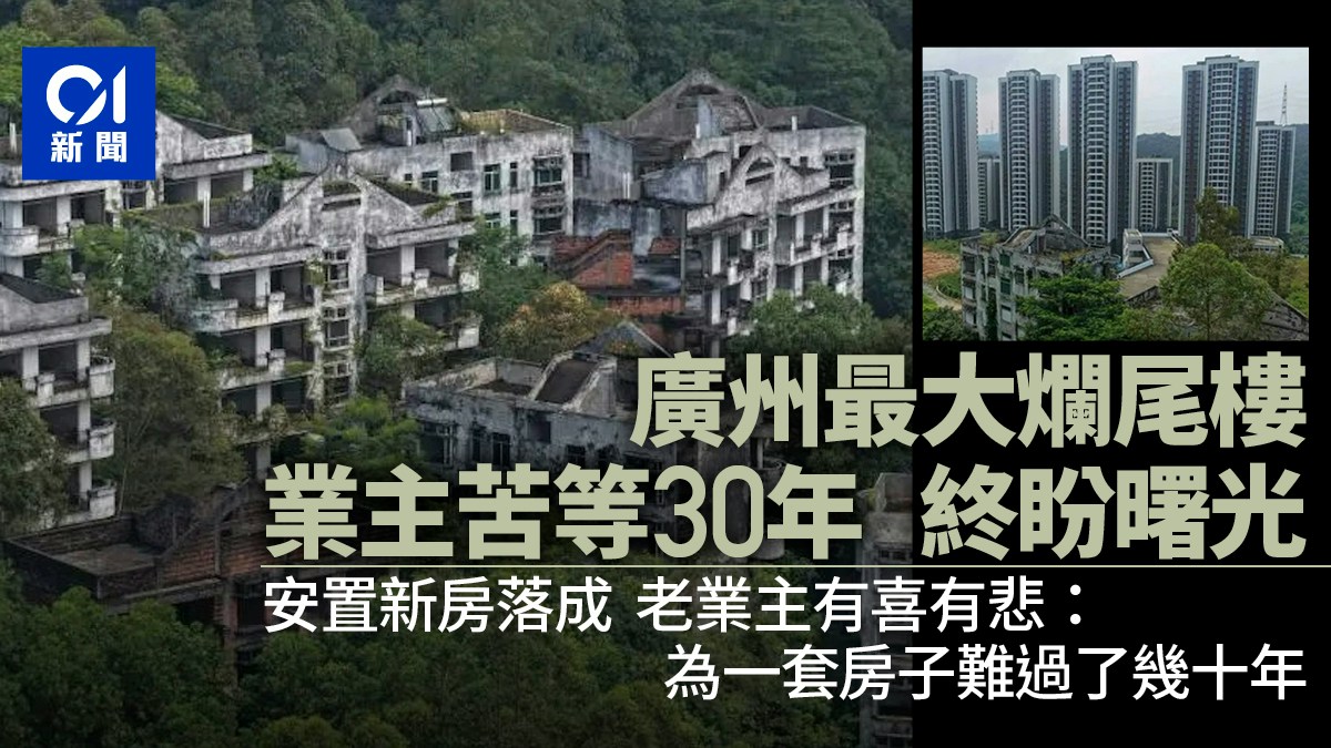 The derelict Australia Hill estate in Guangzhou, the city's largest unfinished development