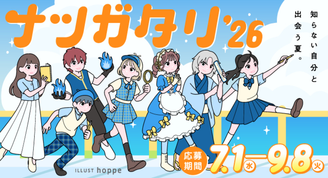 Kakuyomu Contest Closure Notice