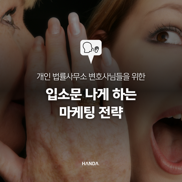 Law Office Referral Marketing