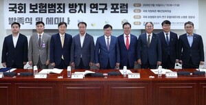 Launch of the Insurance Crime Prevention Forum in South Korea