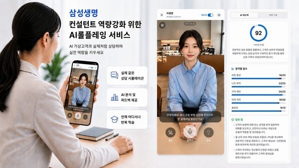 Insurance agents using AI for training