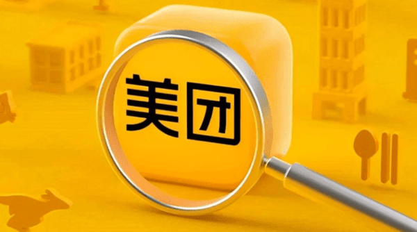 Image related to Meituan's AI foundation model development