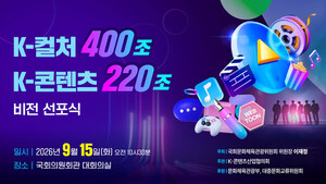 콘텐츠 11개 협·단체 공동선언 관련 기사 썸네일