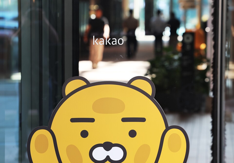 KakaoTalks service update announcement image