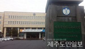 Jeju Domin Ilbo news image - 2028 Admissions Changes