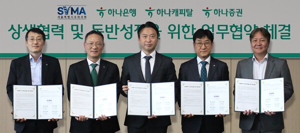 Hana Financial Group and Seoul Veterinary Medical Association MOU signing