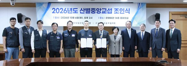 Image related to the financial sector labor-management wage agreement signing
