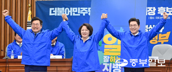 Democratic Party joint meeting for 16 metropolitan candidates