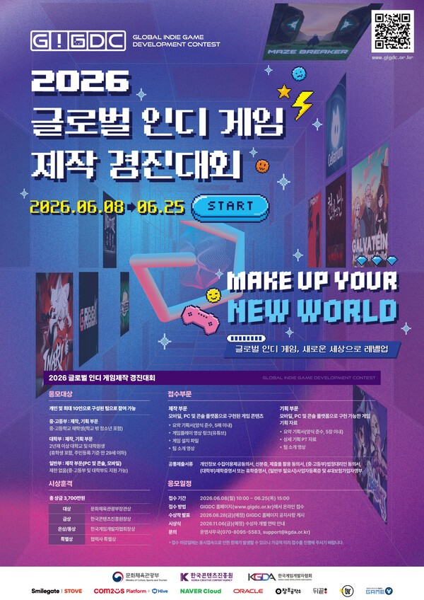GIGDC 2026 official poster