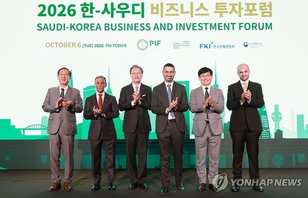 2026 한-사우디 비즈니스 투자 포럼 전경