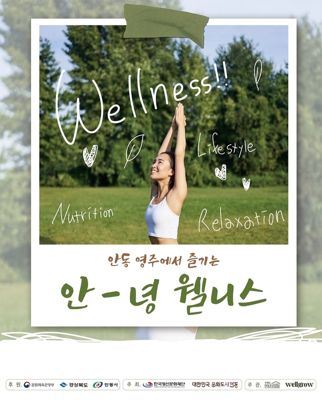 Gyeongbuk Ilbo image showcasing the wellness tourism experiment in Andong and Yeongju