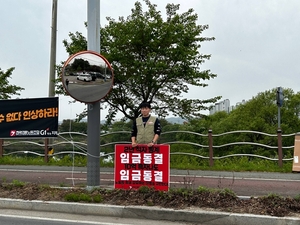 G1 Broadcasting Union strike rights article image