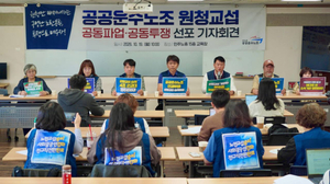 News image related to the strike warning by the Busan Transportation Corporation union
