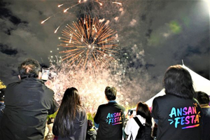 Ansan Festa 2026 closing image