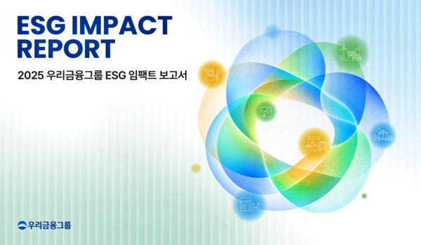 우리금융그룹의 ESG 가치 창출 현황