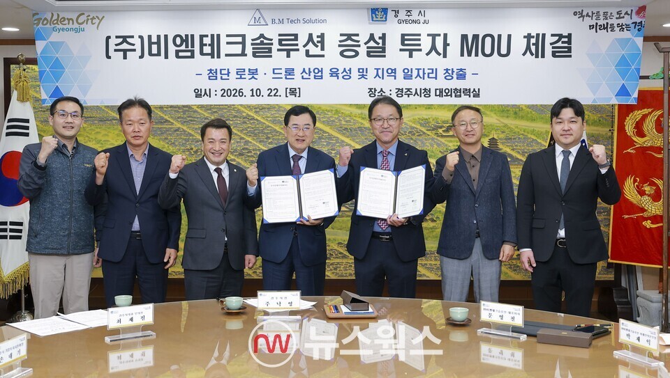 경주시의 드론 및 로봇 산업 육성 관련 이미지