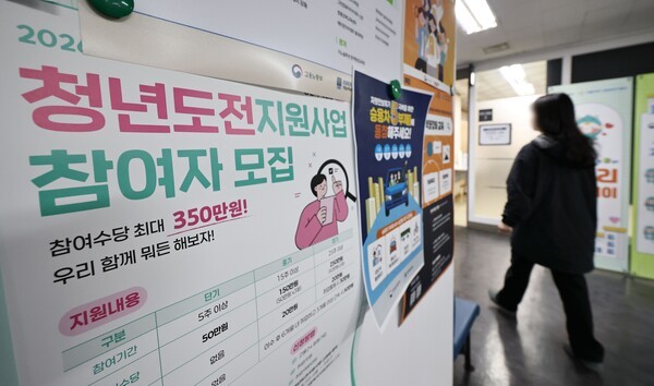 취업 경쟁 심화 및 채용 규모 감소 전망 관련 기사 이미지