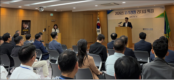 NH Nonghyup Capital ethical leadership lecture