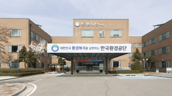 S-Journal article image regarding the Korea Environment Corporation ESG management report