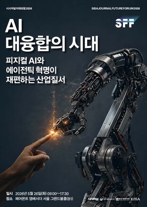 Physical AI and Industrial Change