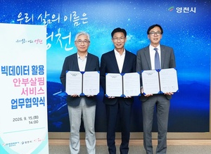 News image related to Yeongcheon City's AI-based at-risk household detection system