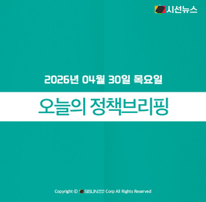 2026년 4월 30일 정부 주요 정책 브리핑 요약 이미지
