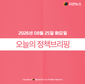 행정안전부 고유가 피해지원금 관련 정책 브리핑 썸네일