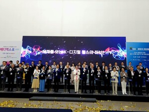 Image of KOADMEX 2026 exhibition