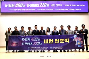 K-콘텐츠산업협의회 출범식 모습