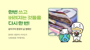 Kakao environmental protection campaign