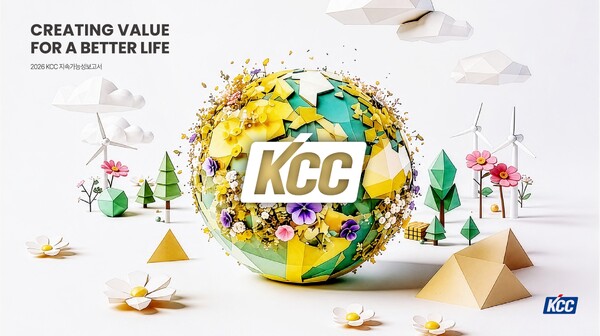 Cover of KCC's 2026 Sustainability Report