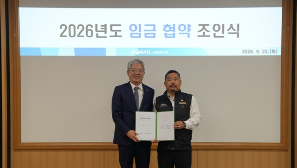 코레일유통 임금교섭 타결 관련 기사 이미지