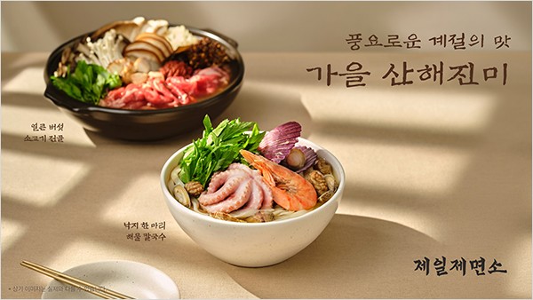 폴바셋 유자 시즌 메뉴 이미지