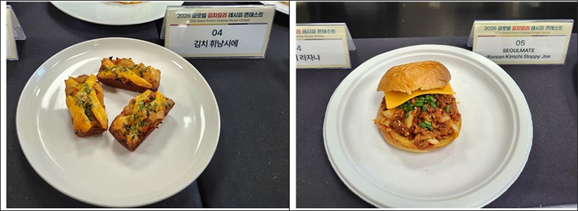 Chefs presenting innovative kimchi dishes at the 2026 Global Kimchi Recipe Contest