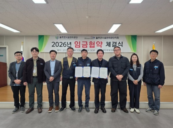 울주군시설관리공단 임금 협약 관련 이미지