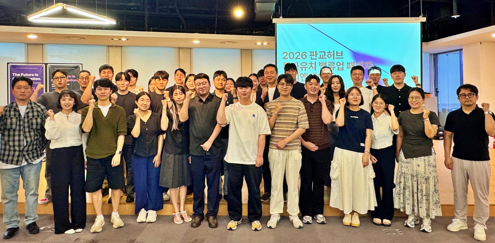 Orientation for the Gyeonggi Content Agency Pangyo Hub investment package