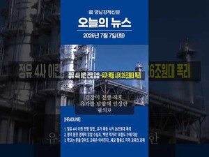 News report on refining industry price-fixing allegations