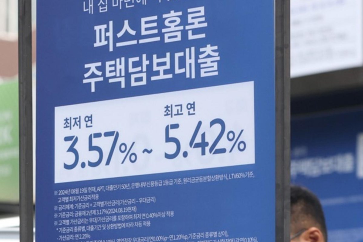 주택담보대출 규제 강화 관련 이미지