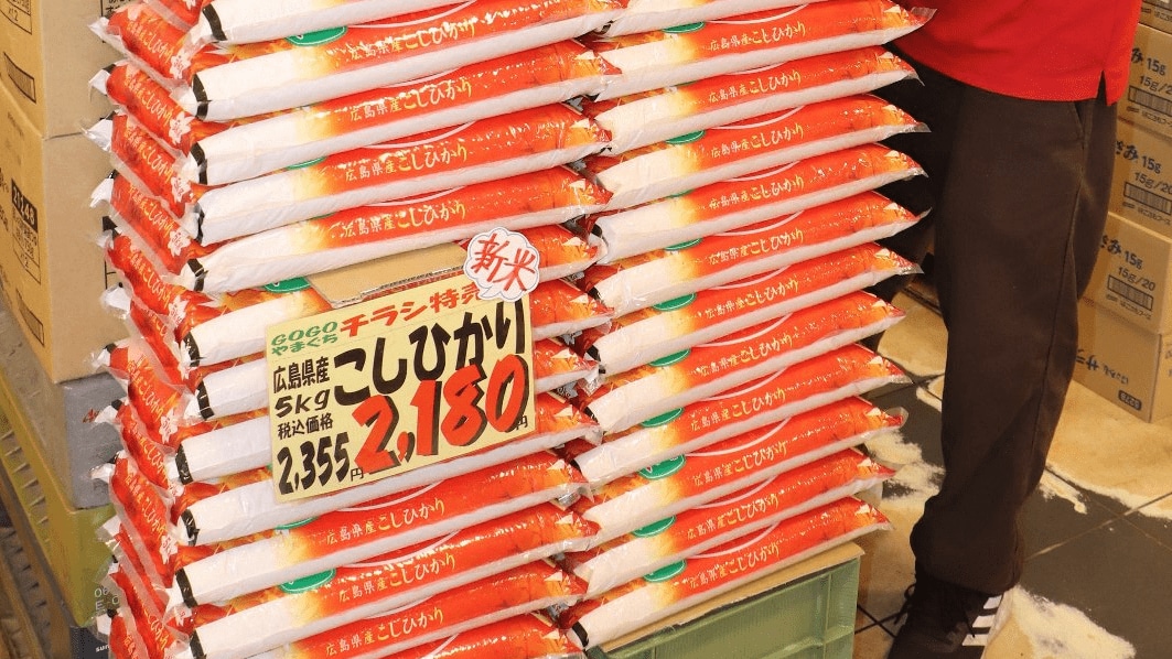 Rice bags at a Japanese supermarket