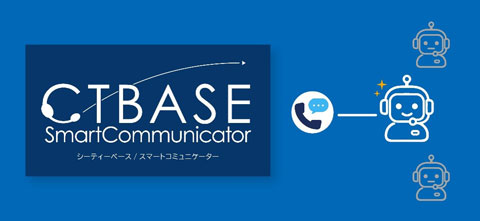 NTT TechnoCross CTBASE SmartCommunicator