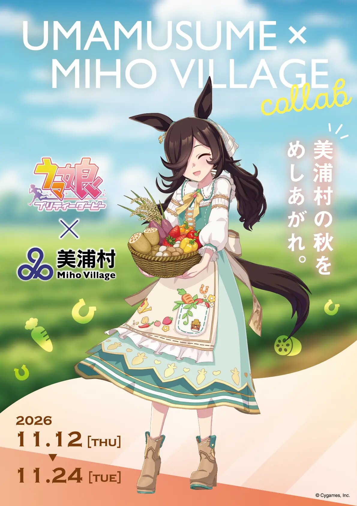 Uma Musume and Miho Village collaboration key visual