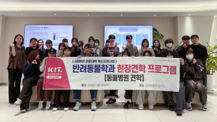 경남정보대학교 반려동물학과 펫코노미 인재 양성 관련 보도 이미지