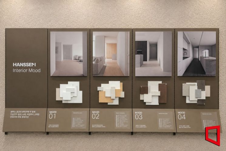 Hanssem Interior Mood concept
