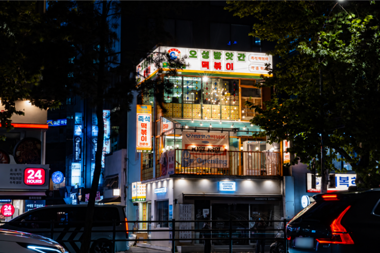 Oseong Bangatgan Tteokbokki storefront in Jongno