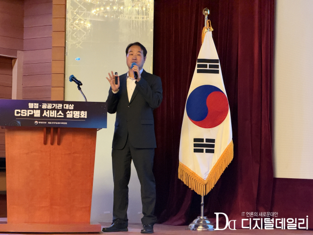 행안부 "2030년까지 범정부 시스템 클라우드 전면 전환"