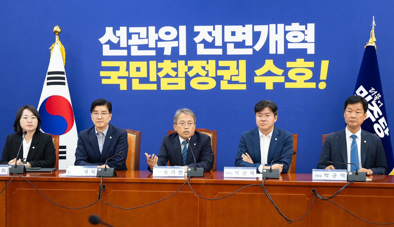 Democratic Party of Korea logo