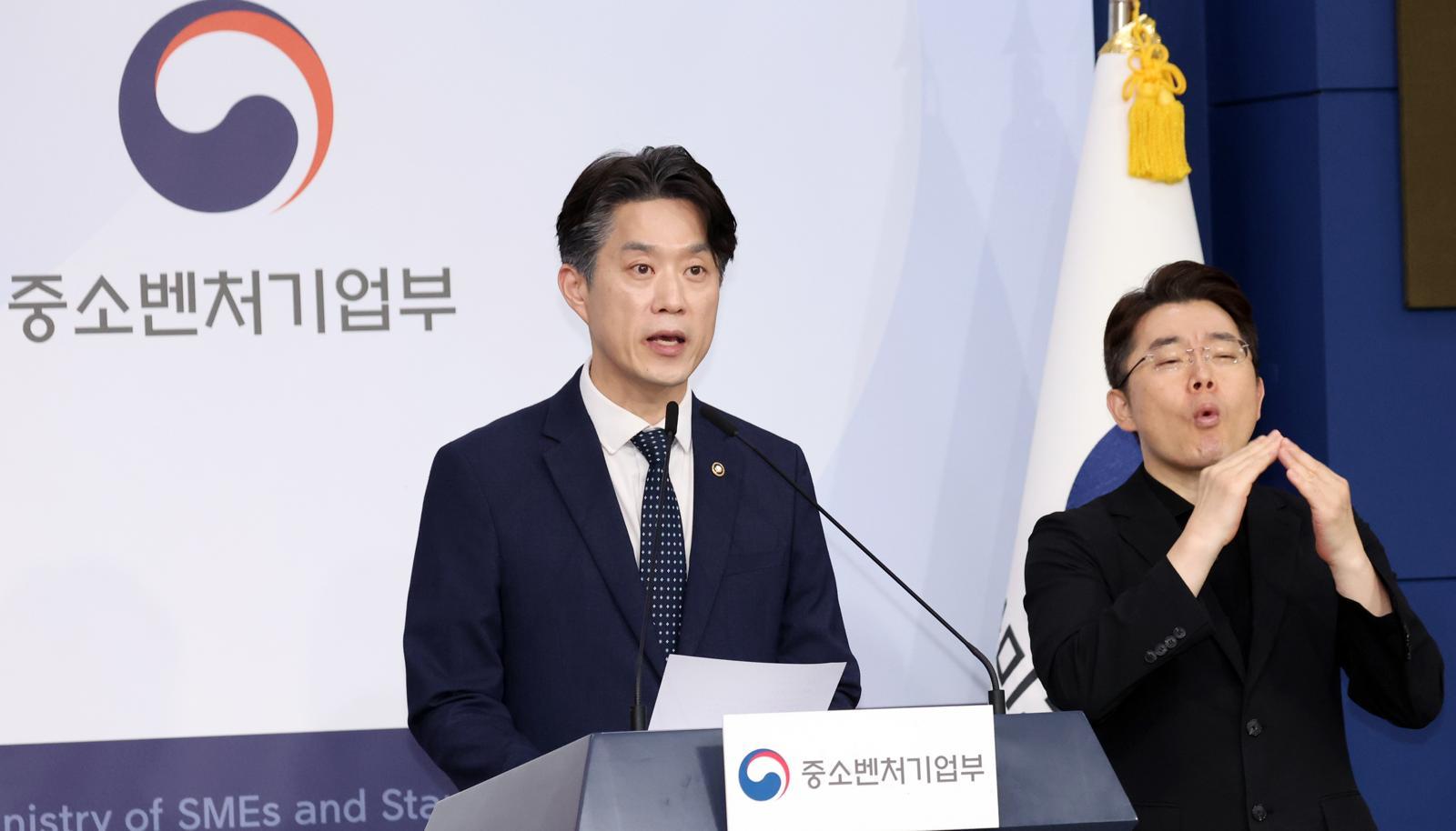 중소벤처기업부 보안 사고